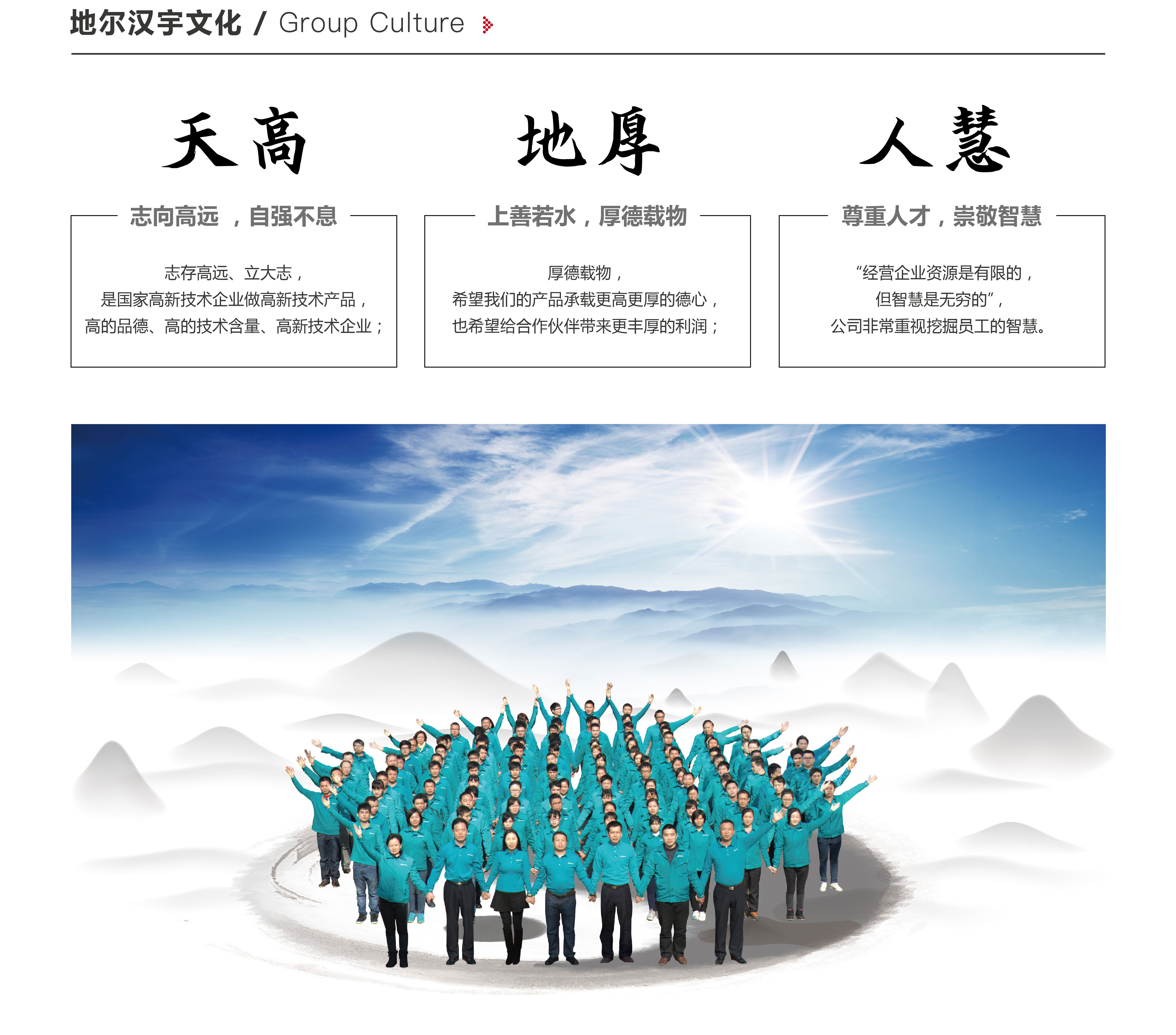企業文化1.jpg